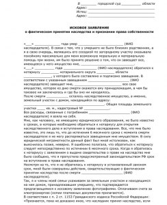 Что следует за оформлением заявления на наследство если наследник не один?