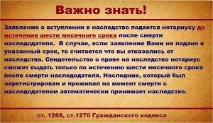 Как вступить в наследство от отца, который не живёт с нами 36 лет?