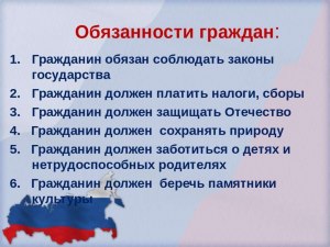 Что должен сделать гражданин, обнаружив секретную информацию?