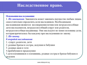 О чем говорил Спартанский закон о наследовании?