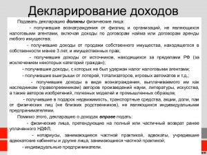 Как задекларировать доход, полученный на основании устного договора?