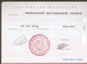 Что такое Код подразделения 770-076?