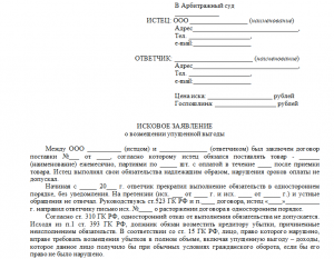 Могу ли я обратиться по гражд. делу, ,,Не правомерное взыскание средств,,?