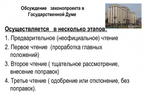 Как расширяется право на самооборону в новом законопроекте ГД?