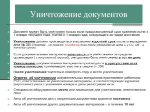 Почему уничтожаются архивные документы в РФ, что делать?