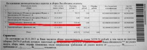 Что делать, если налоговая (Украина) сказала платить штраф, а денег нет?