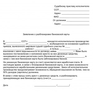 Что грозит передавшему в качестве взятки путевку от ЮЛ судебному приставу?