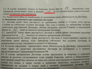 Как выселить квартиранта, если у нас подписан договор?