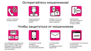 Есть ли служба, в которую можно перенаправить контакты мошенников?