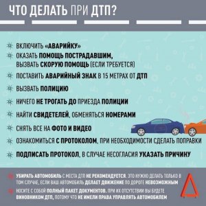 Что делать, если попал в аварию из-за ремонта дороги?