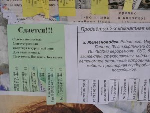 На каких сайтах выложить объявление о сдаче комнаты?