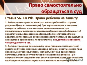 С какого возраста несовершеннолетний может обратиться в суд за защитой?