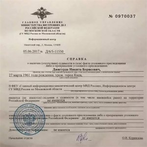 Через какой срок полиция выдает справку о безвестно пропавшим?