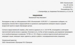 Насколько правомерен отказ в принятии на работу специалиста по причине см.?