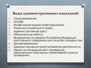 Пожизненное лишение прав - какие нарушения, какие условия?