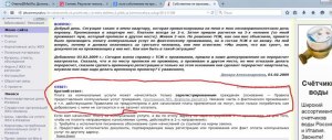 В квартире незаконно прописан чужой человек. К кому обратиться за решением?