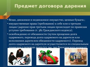 Считается ли автомобиль недвижимостью?