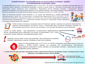 Вправе ли детское учреждение Аквапарк не пускать инвалидов?