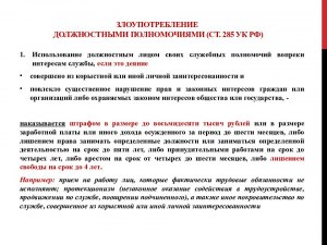 Вправе ли охрана супермаркетов злоупотреблять своими полномочиями? Почему?