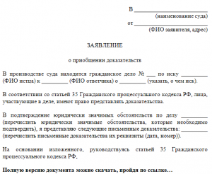 Как правильно представлять в суд электронные доказательства?