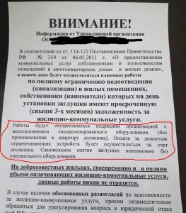 Должен ли человек платить по жилищным долгам?