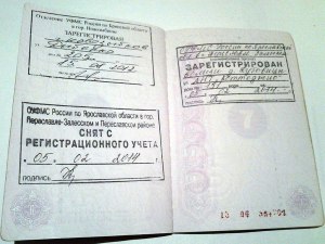 Нужно ли менять регистрацию в паспорте?