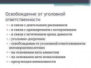 Нападение на вора освобождает от уголовной ответственности? Почему?