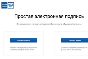 Чем полезна и опасна электронная подпись на почте?