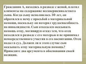 Делятся ли при разводе деньги, положенные на "детский" счет? Почему?