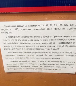 Майнинговая ферма в соседней квартире не дает спать. Как бороться?