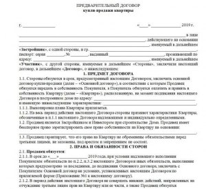 Что означает фраза при продаже дома "земля в аренде"?