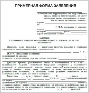 В каких случаях врач имеет права обратиться в опеку несовершеннолетних?