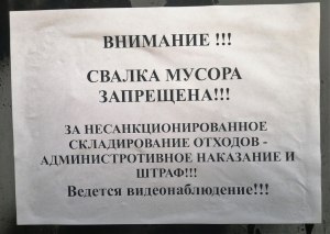 Как донести мусор в бак если он далеко пешком не дойти а возить запрещено?