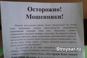 Что делать жильцам, с которыми не хочет работать ни одна УК?