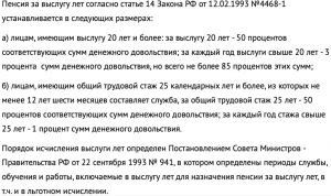 Если я работал официально в течение 2, 5 лет и после этого работал (см)?