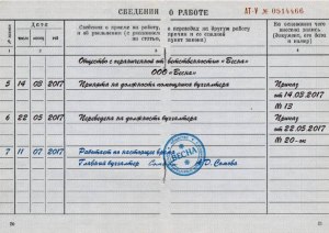 Как часто работник может запрашивать у работодателя заверенные справки?