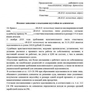 Должен ли быть возмещен ущерб в виде возврата алиментов или нет?