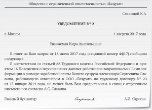 Вправе ли физическое лицо предоставлять персональные данные родственников?