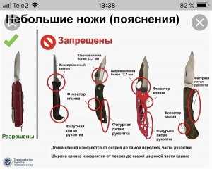 Как правильно перевозить охотничий нож в общественном транспорте?