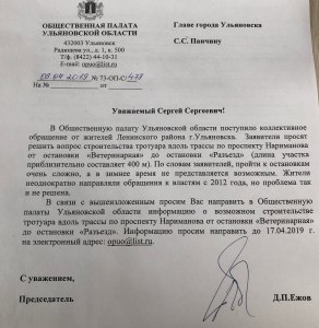 Куда обратиться с просьбой о помощи, чтобы принять меры к администрации?