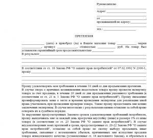 Украли шубу из гардероба ресторана кто должен возместить ущерб?