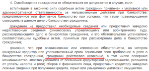 Заберут ли машину при упрощенном банкротстве, если нет жилья?