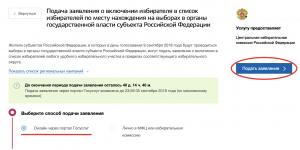 Надо ли повторно подавать заявления если удалил аккаунт госуслуг?