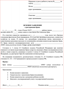 Где найти образцы заявлений коммунальных служб в Арбитражный суд?