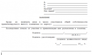 Я прописан в квартире... Имею ли я право написать заявление упр. компании?