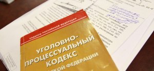 Можно ли привлечь прокурора к ответственности по статье 316 УК РФ?