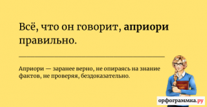 А почему слово априори юристам принадлежит?