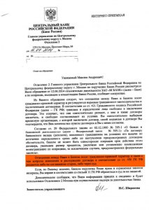 Как написать жалобу в Роспотребнадзор и получить при этом результат?