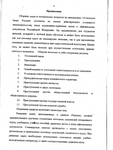 Задача по уголовному праву. Подлежит ли Петров уголовной ответственности?