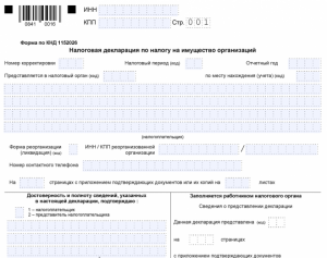 Как ФНС выявляет недоимку по налогу на имущество физических лиц?